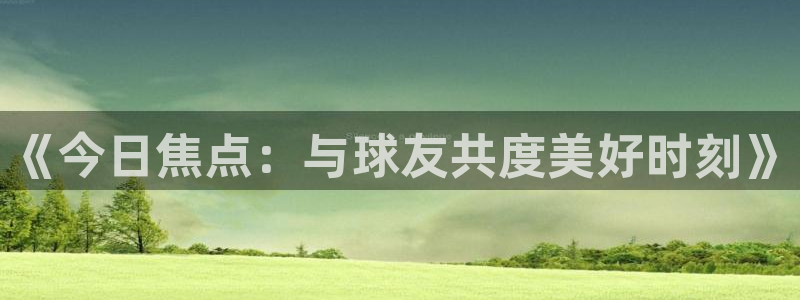 新闻图片