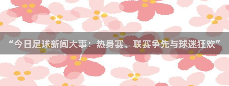新闻图片