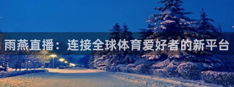 新闻图片